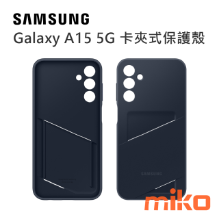 Samsung Galaxy A15 5G 卡夾式保護殼-深藍